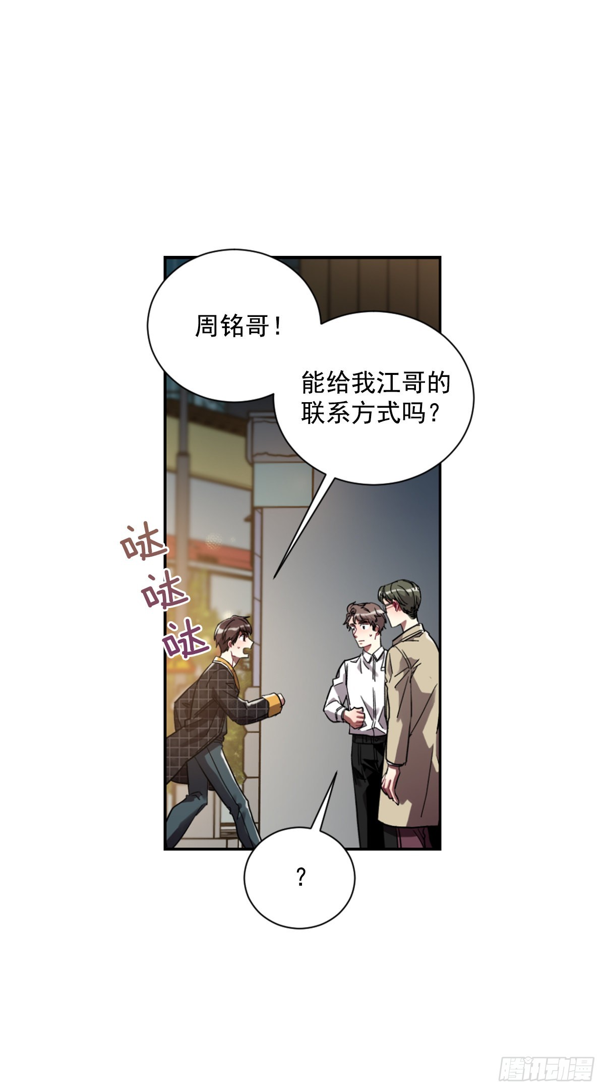 回去后的第一次见面(1/2)-第72话