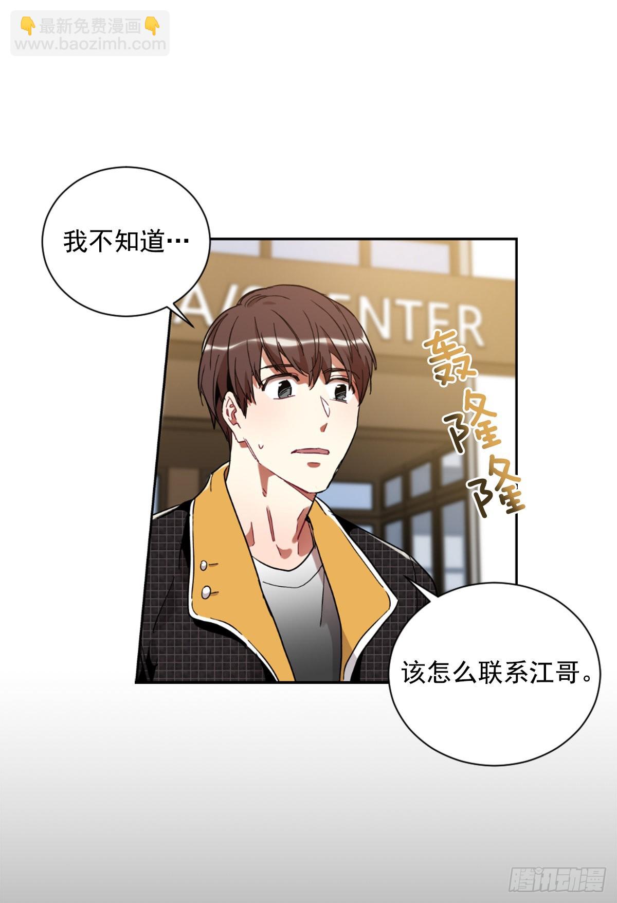 回去后的第一次见面(1/2)-第72话