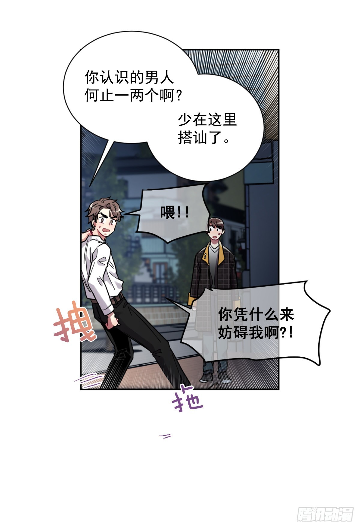 回去后的第一次见面(1/2)-第72话