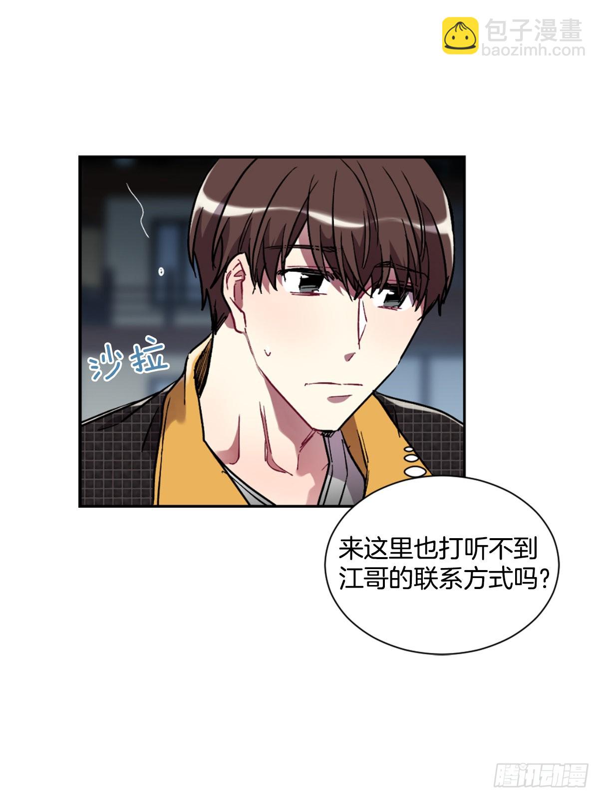 回去后的第一次见面(1/2)-第72话