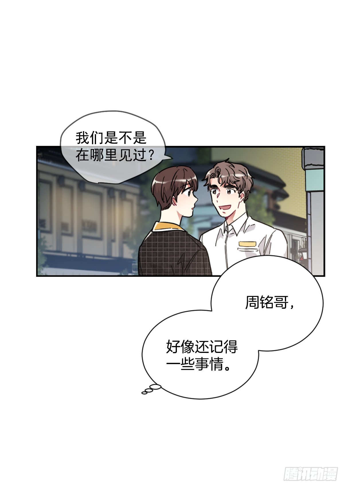 回去后的第一次见面(1/2)-第72话