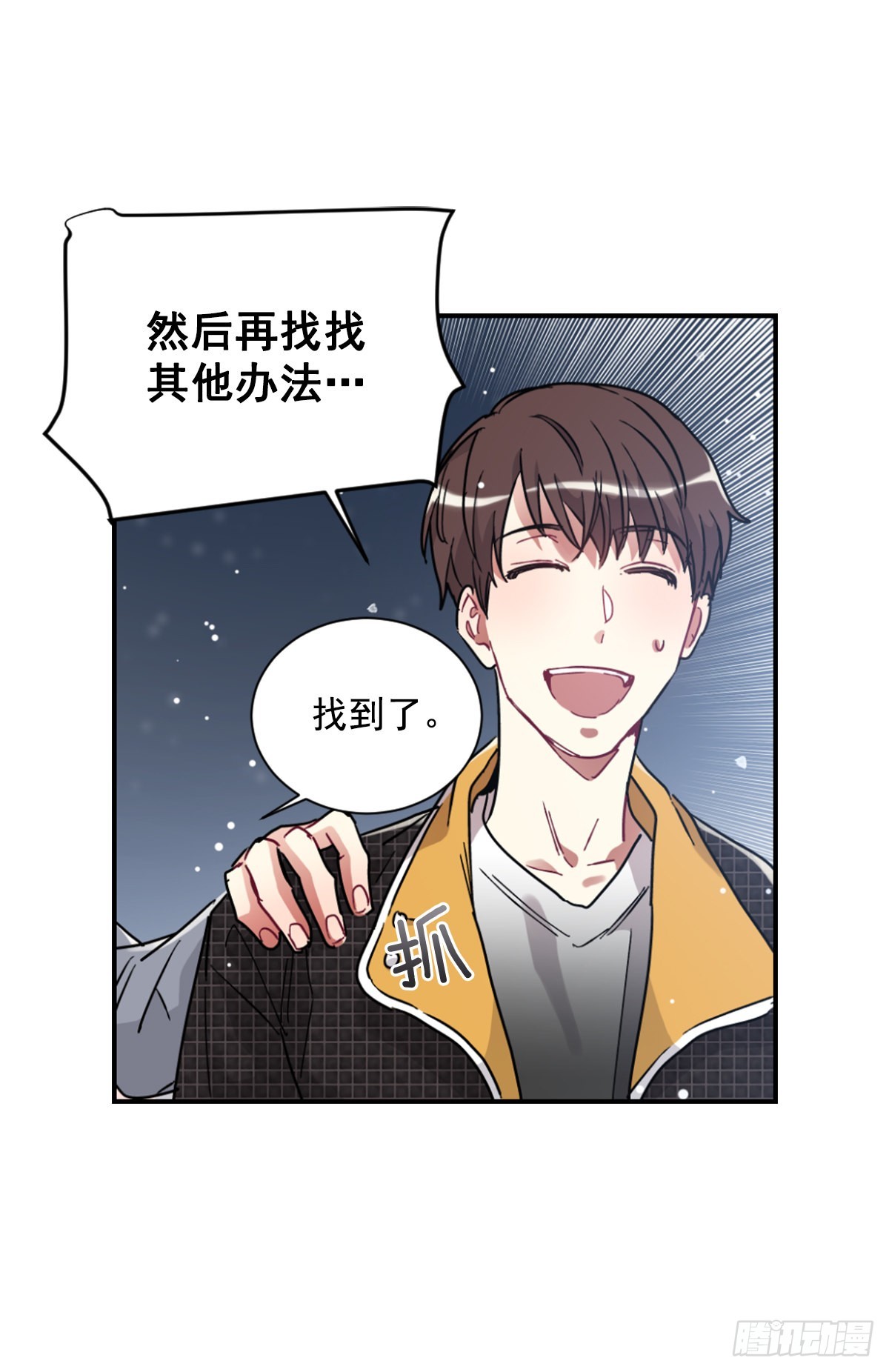 回去后的第一次见面(1/2)-第72话