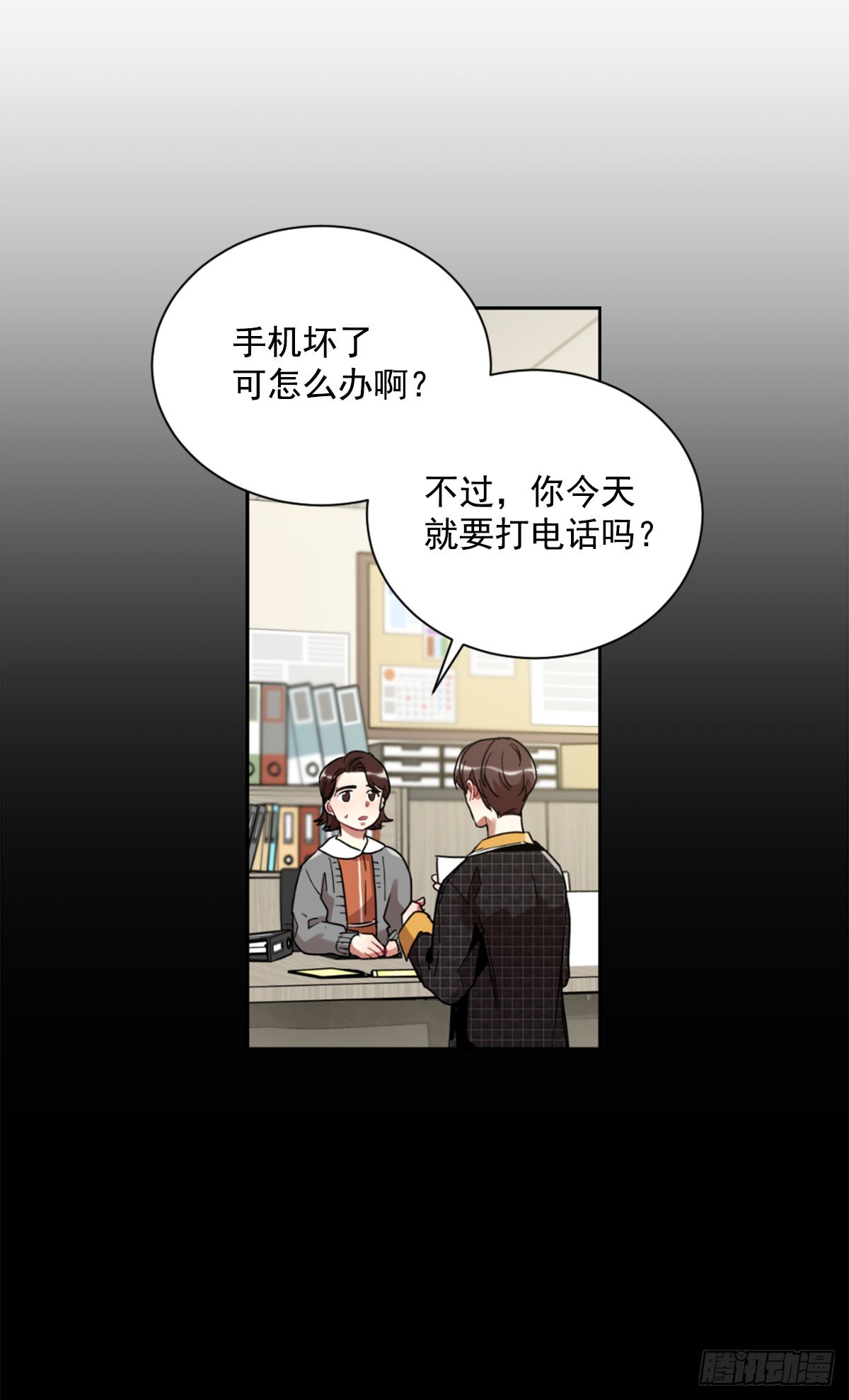 回去后的第一次见面(1/2)-第72话