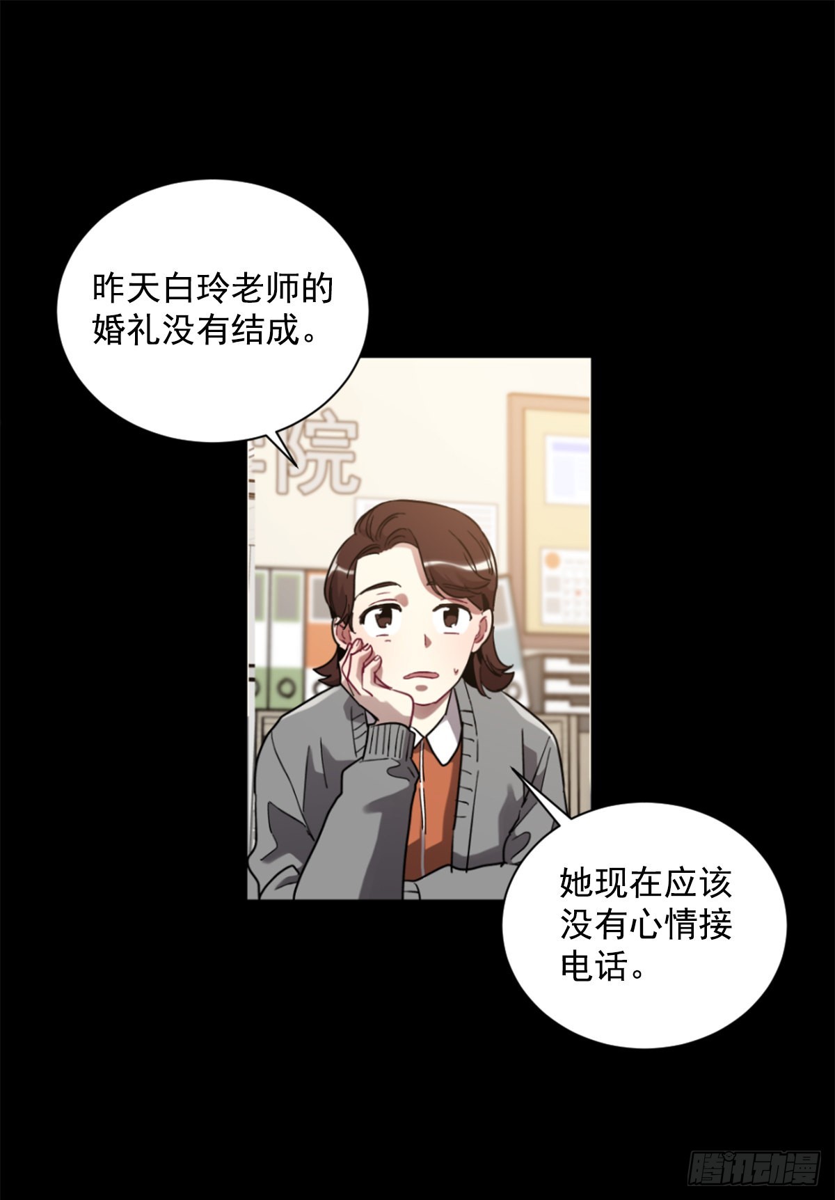 回去后的第一次见面(1/2)-第72话