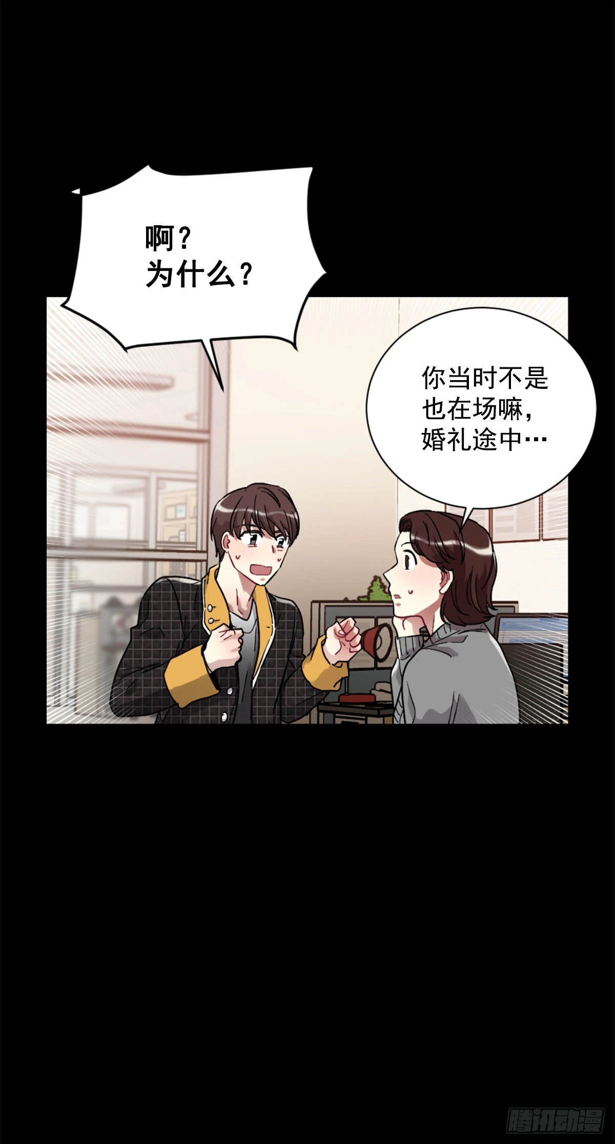 回去后的第一次见面(1/2)-第72话