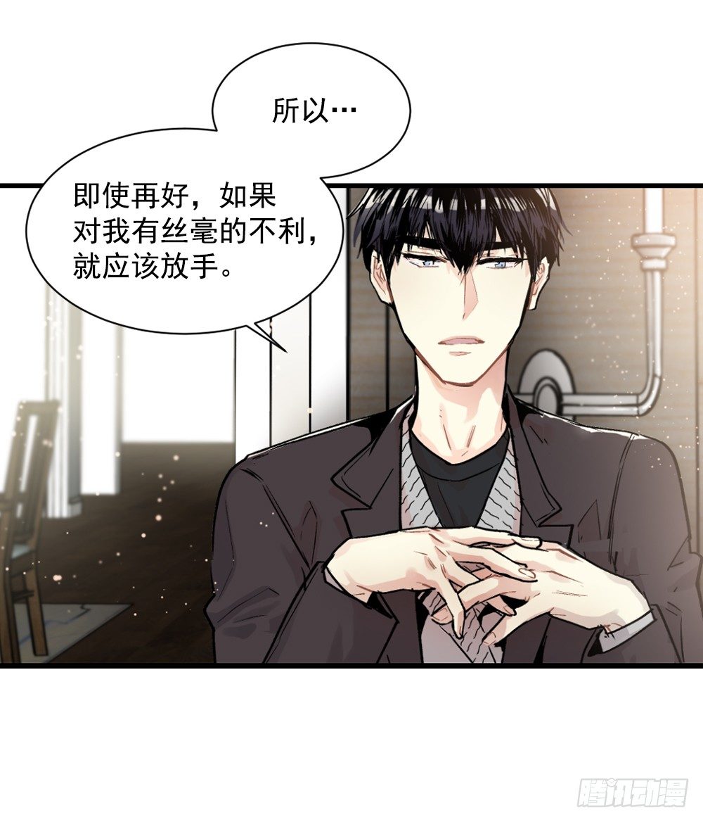 被发现了(1/2)-第10话