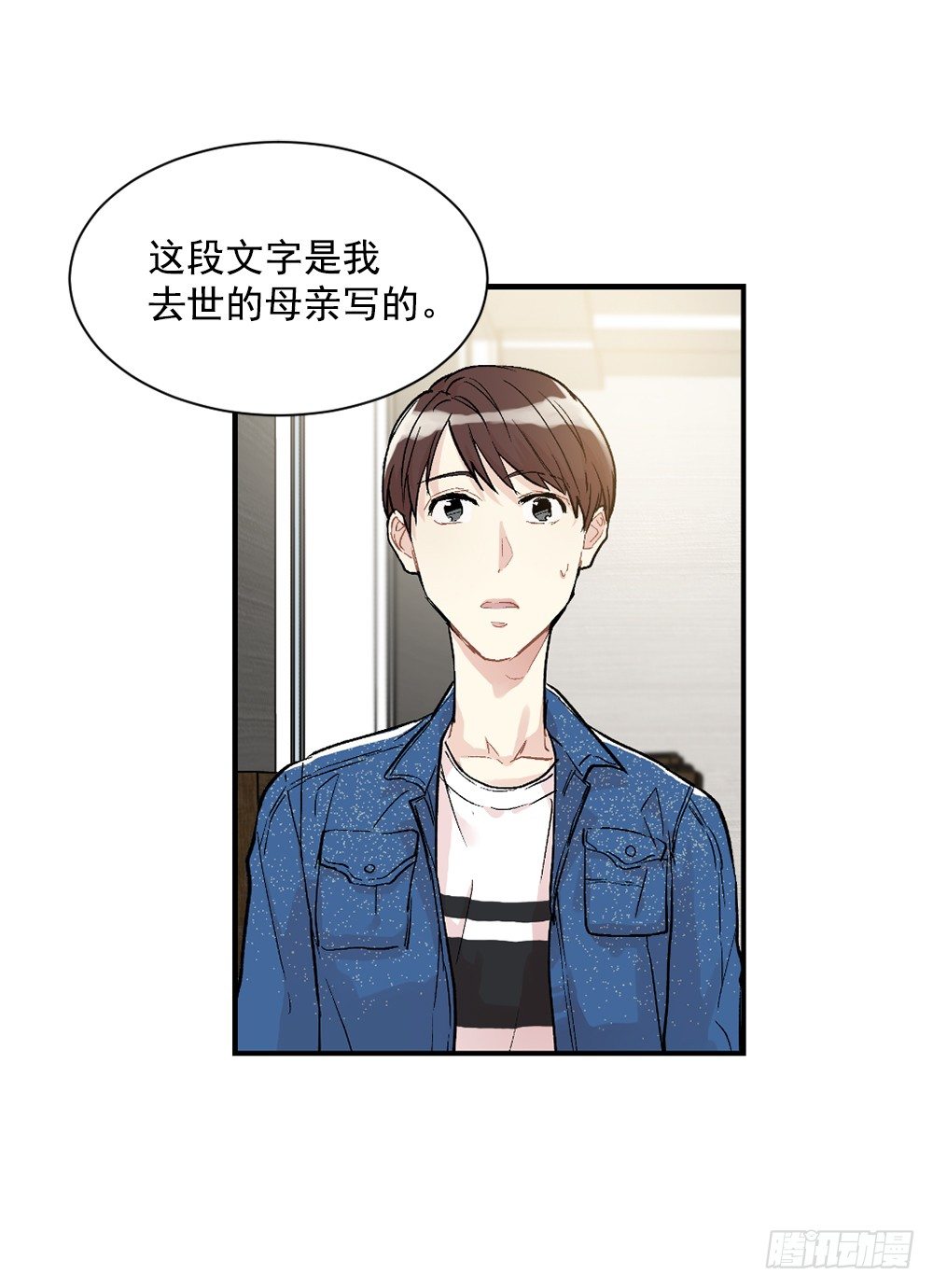 被发现了(1/2)-第10话