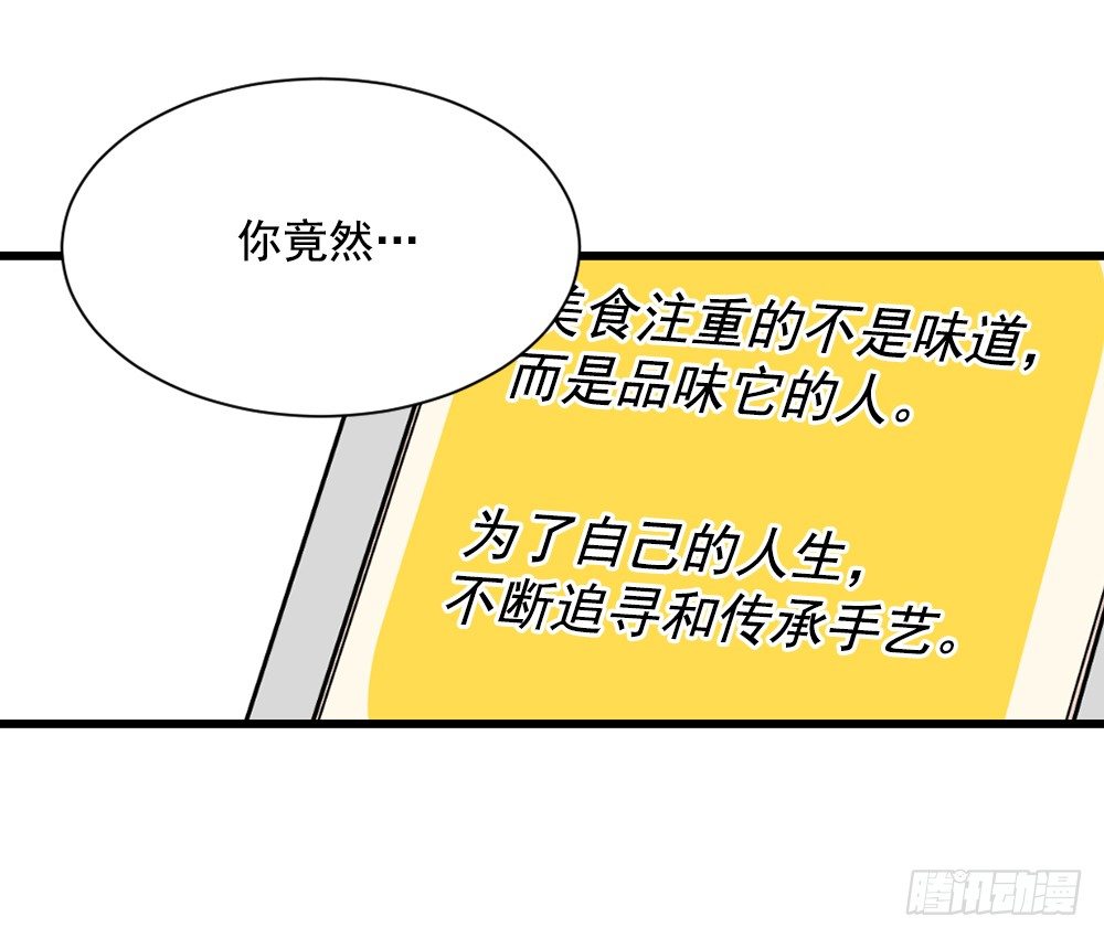 被发现了(1/2)-第10话