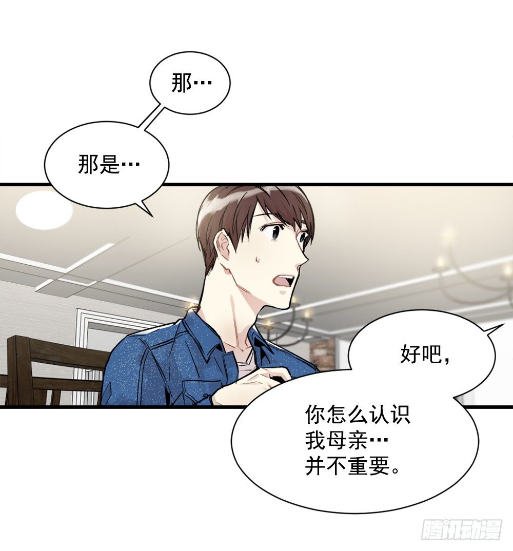 被发现了(1/2)-第10话