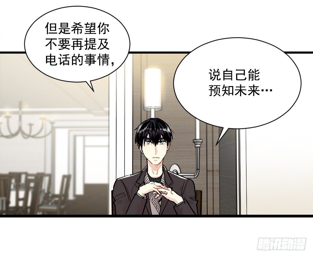 被发现了(1/2)-第10话