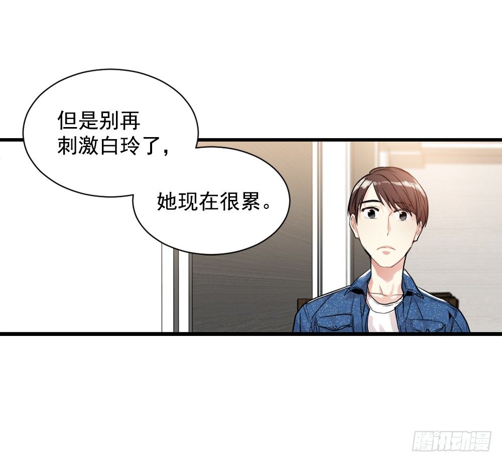 被发现了(1/2)-第10话