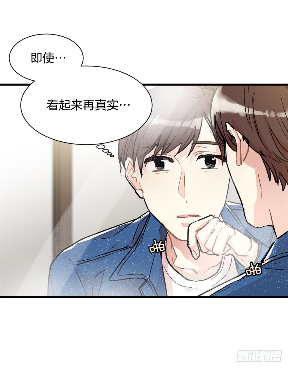 被发现了(1/2)-第10话