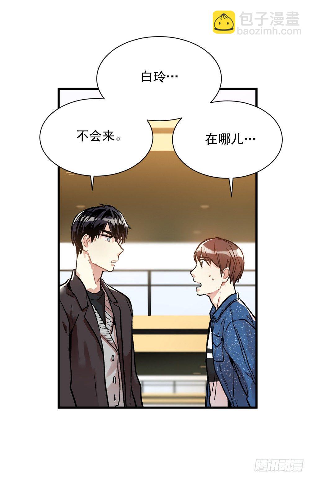 被发现了(1/2)-第10话