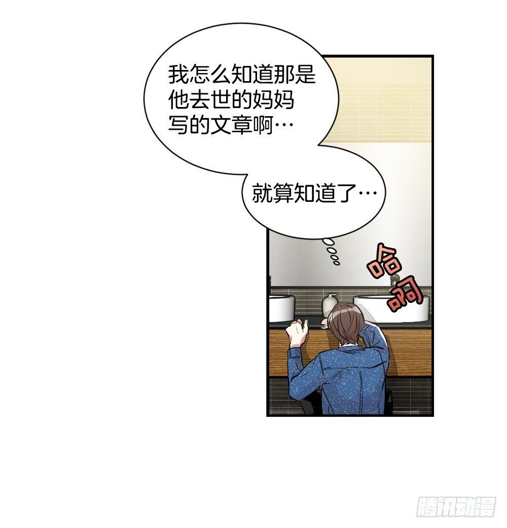 被发现了(1/2)-第10话