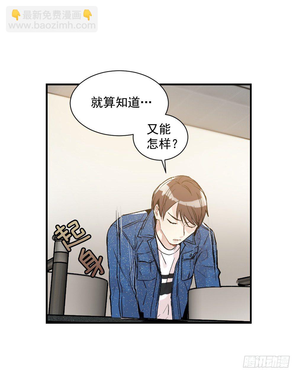 被发现了(1/2)-第10话