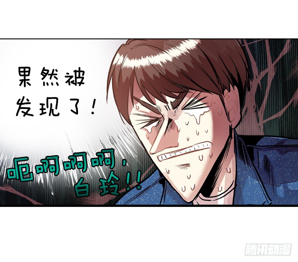 被发现了(1/2)-第10话