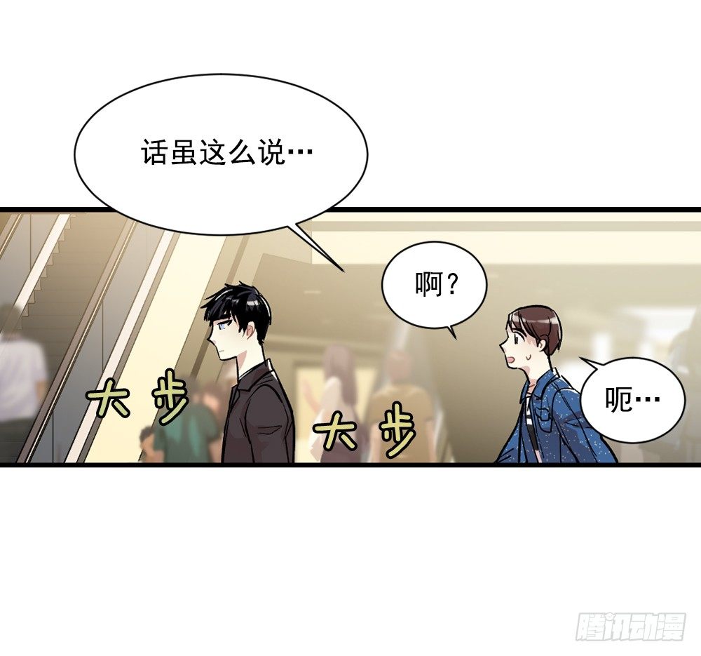 被发现了(1/2)-第10话