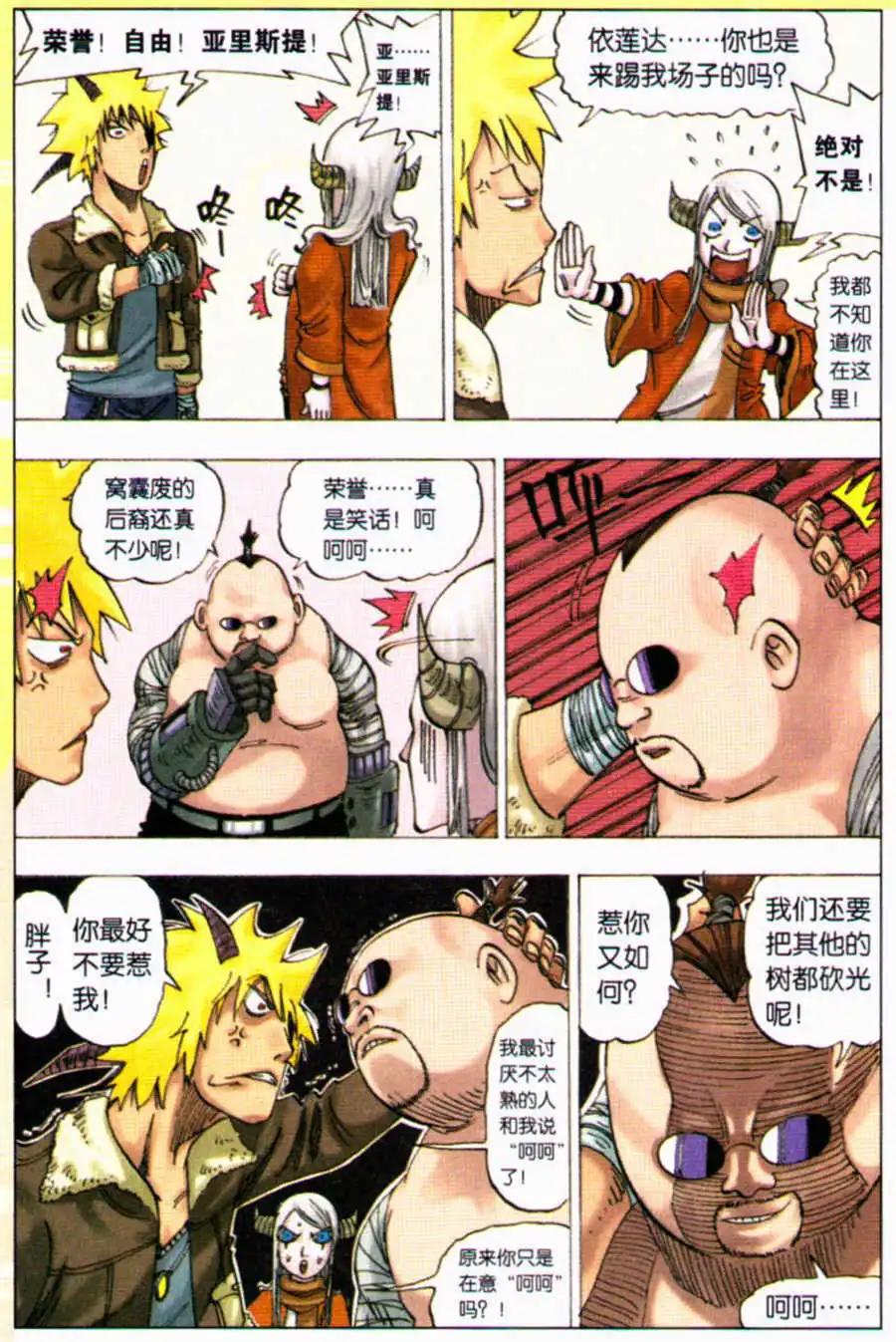 第10话 迦地罗-第10话