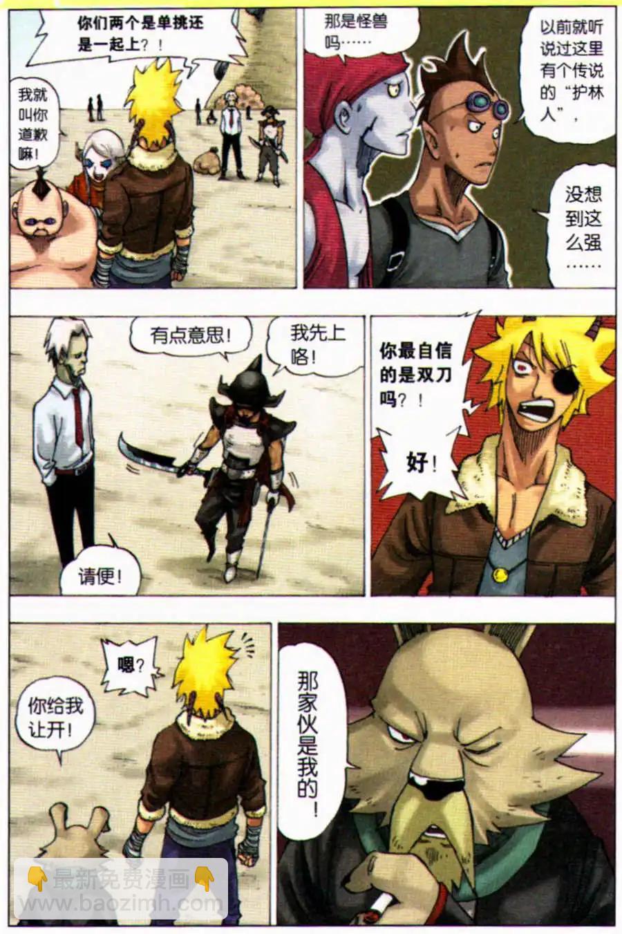 第10话 迦地罗-第10话