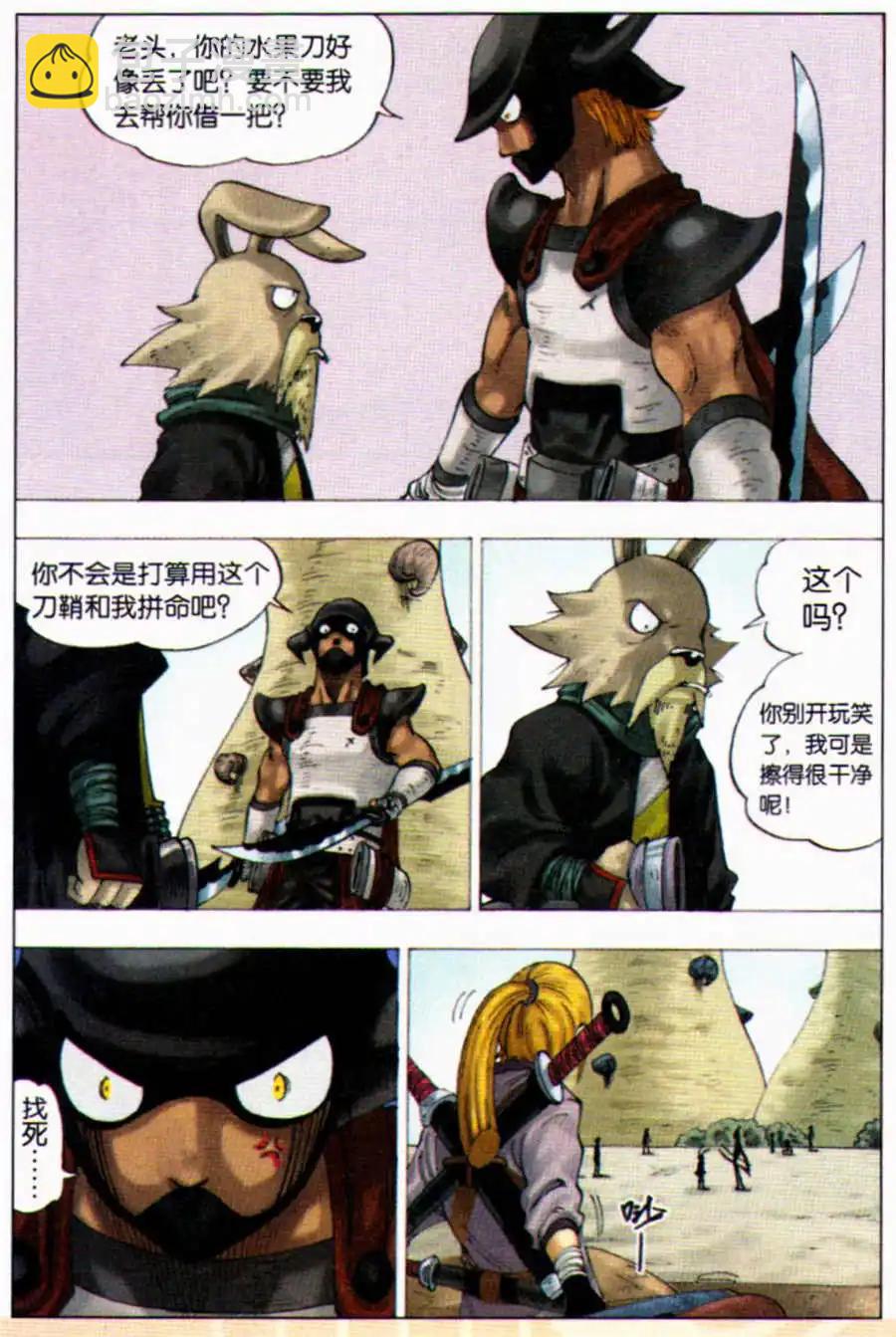 第10话 迦地罗-第10话