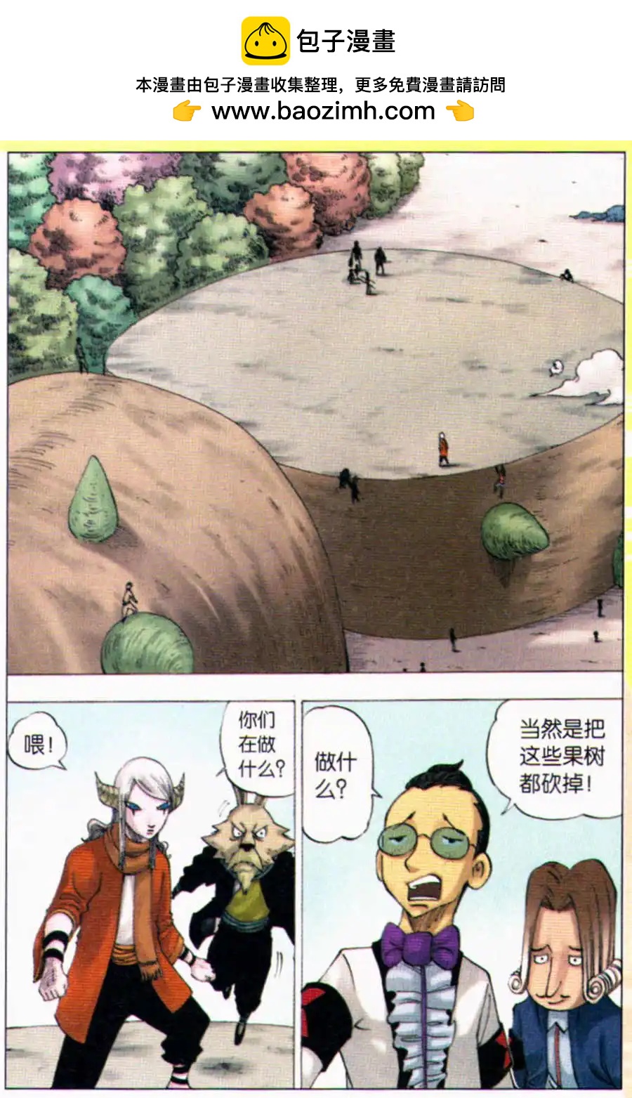 第10话 迦地罗-第10话