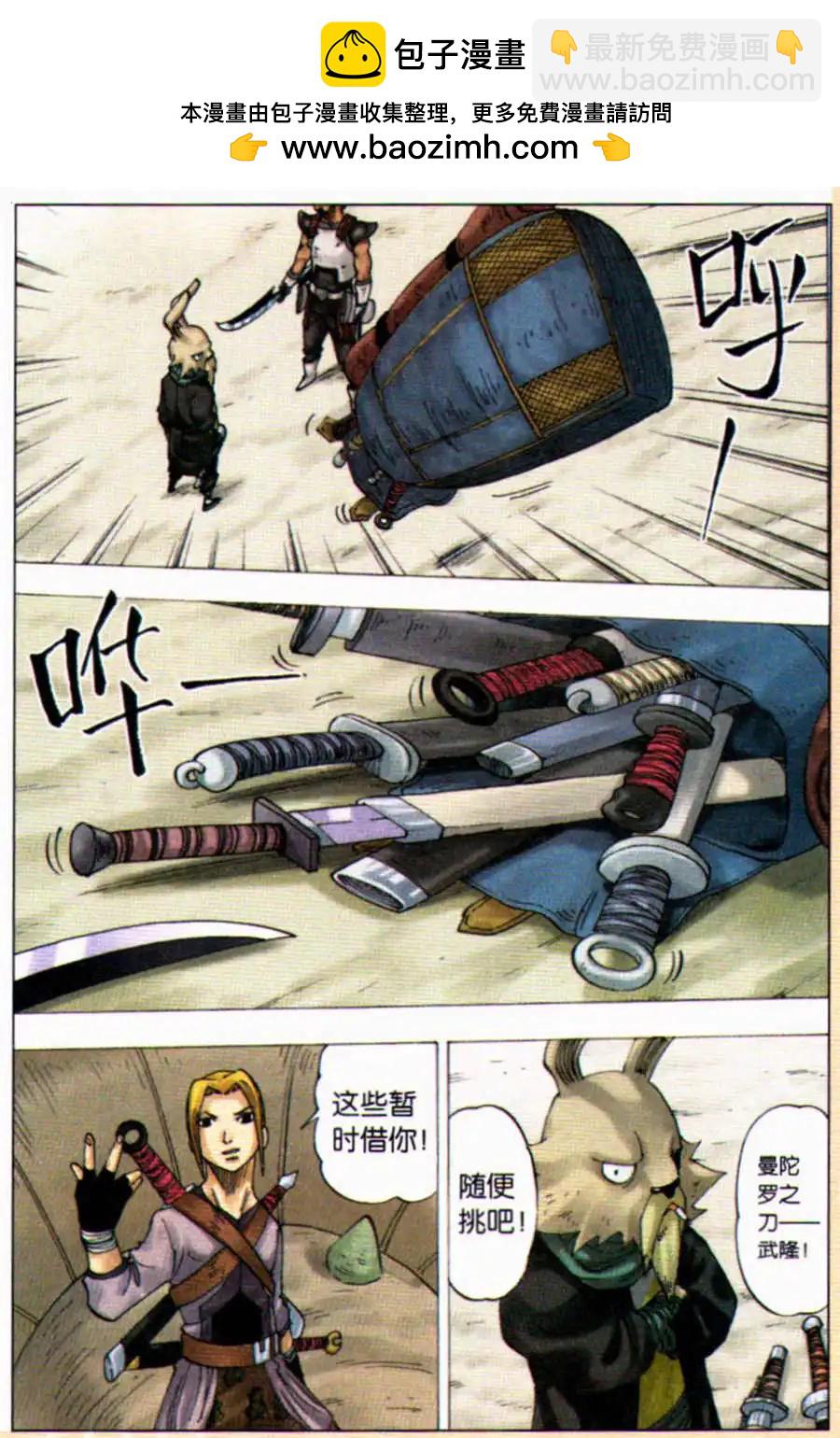 第10话 迦地罗-第10话