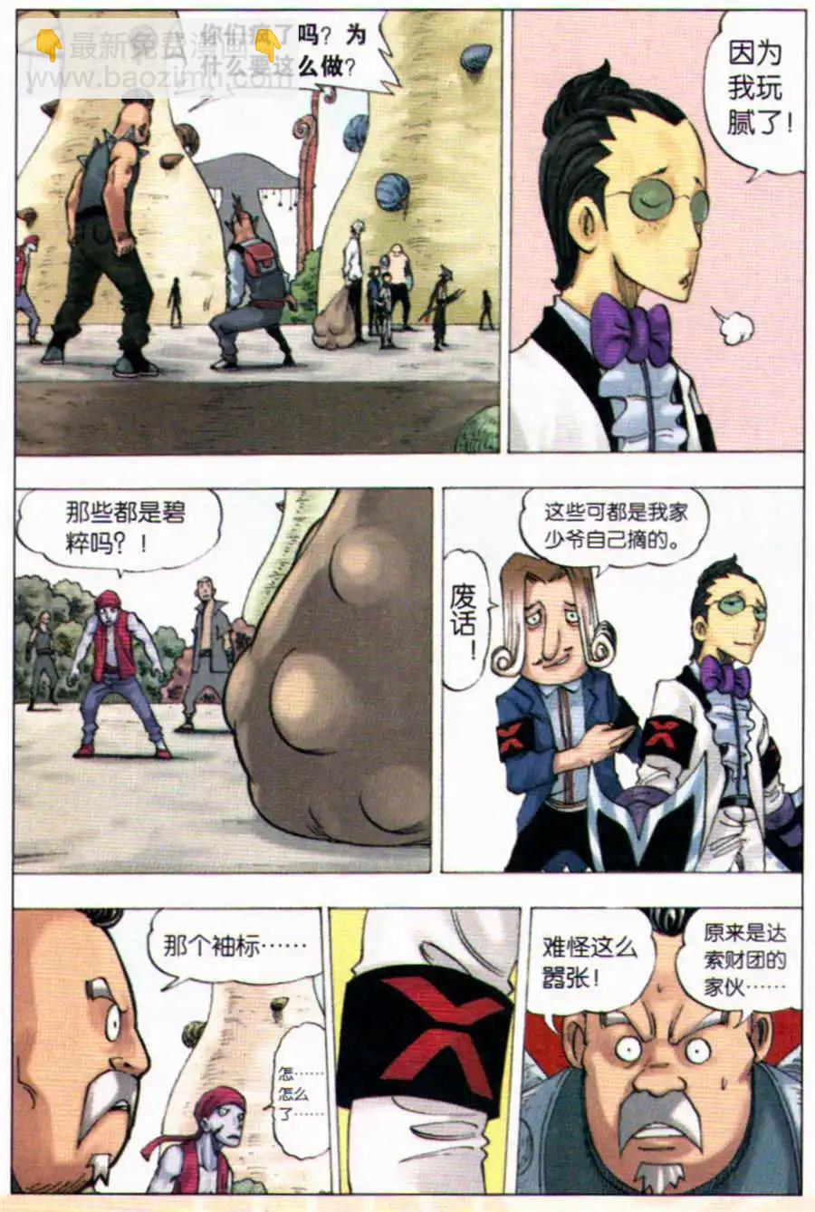 第10话 迦地罗-第10话