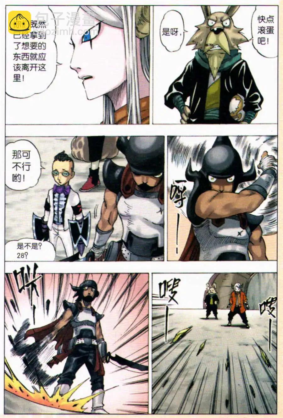 第10话 迦地罗-第10话