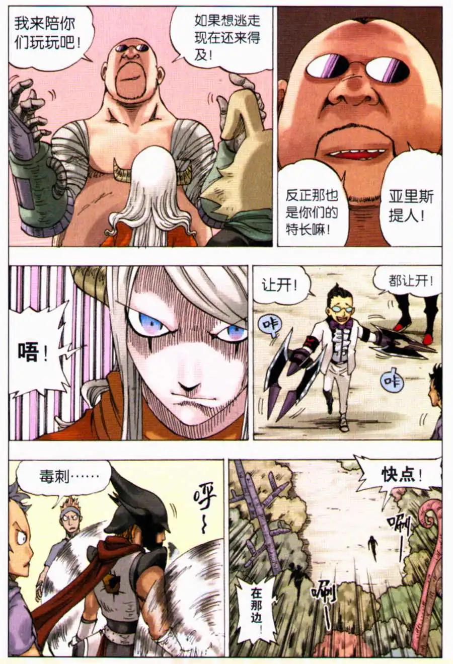 第10话 迦地罗-第10话