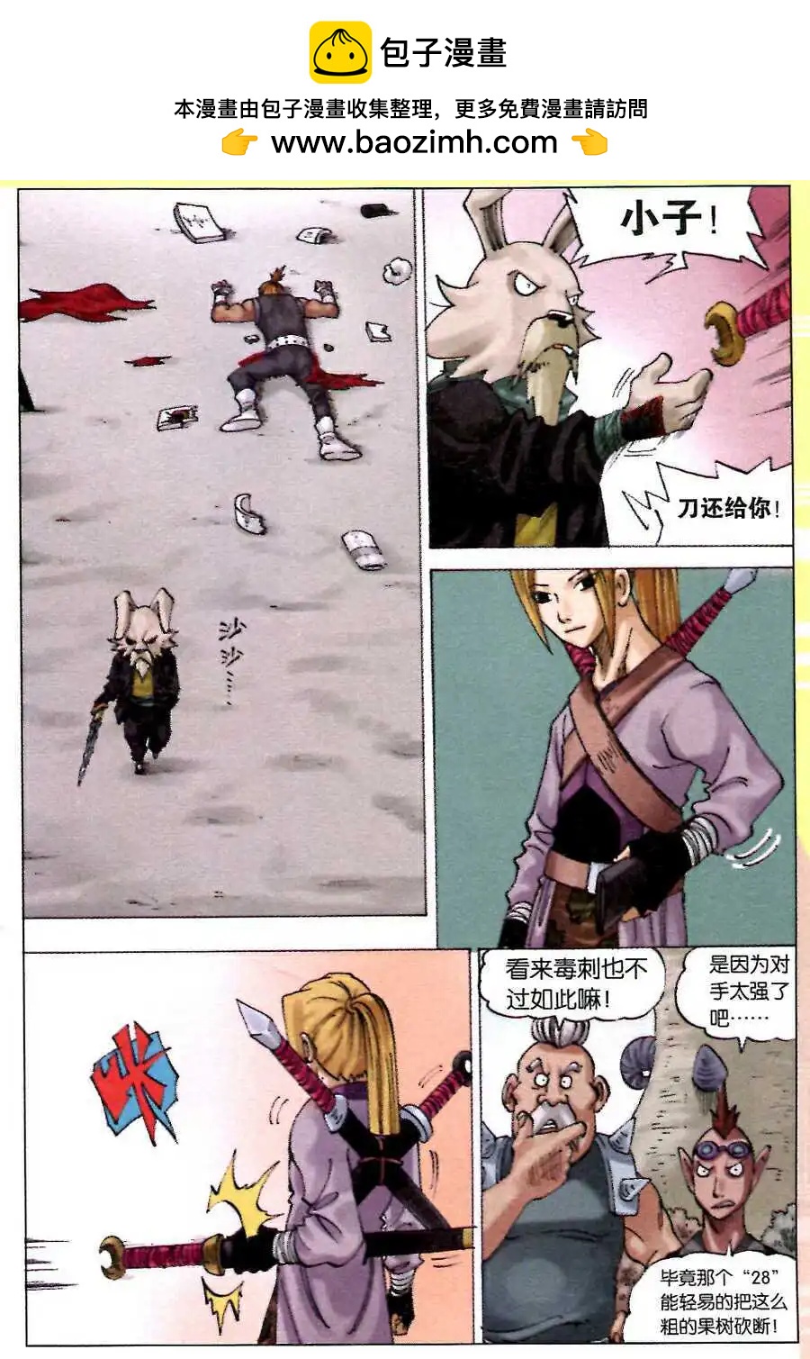 第12话 百鬼-第12话