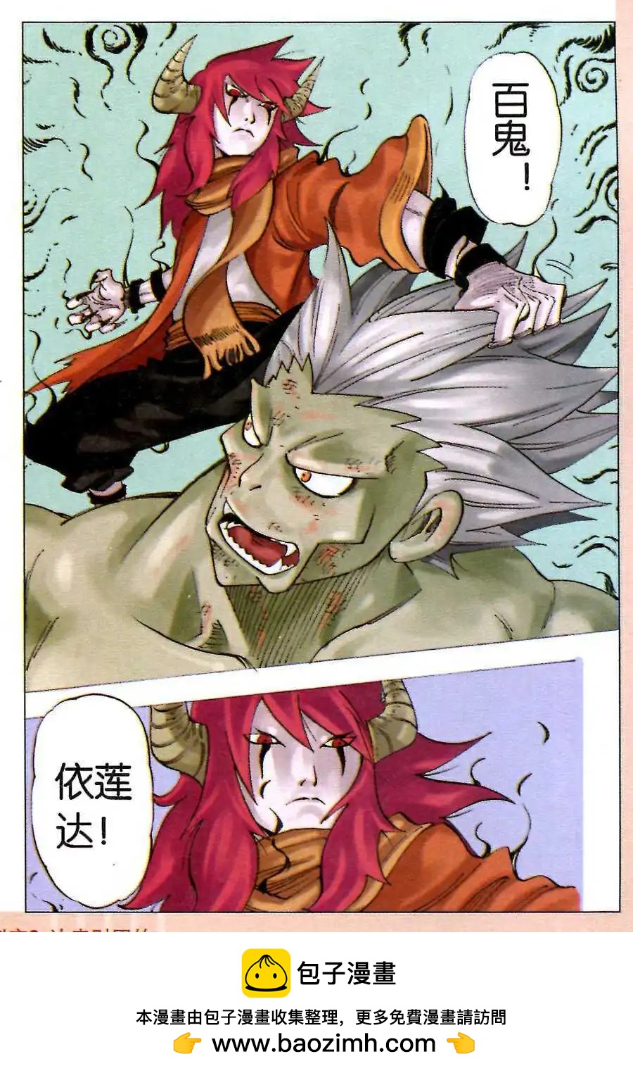 第12话 百鬼-第12话