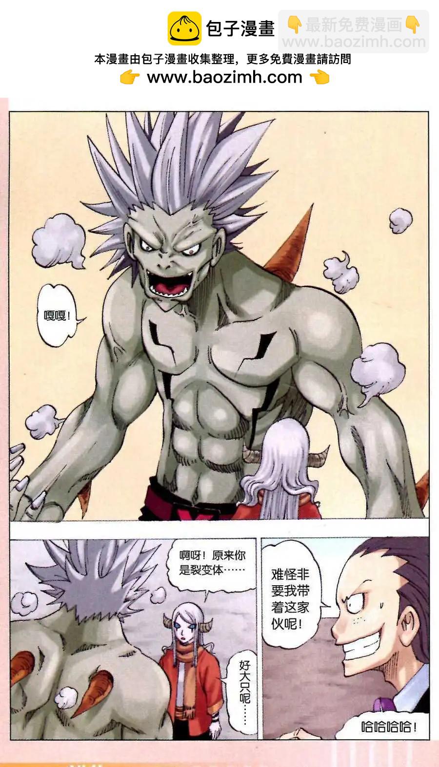 第12话 百鬼-第12话