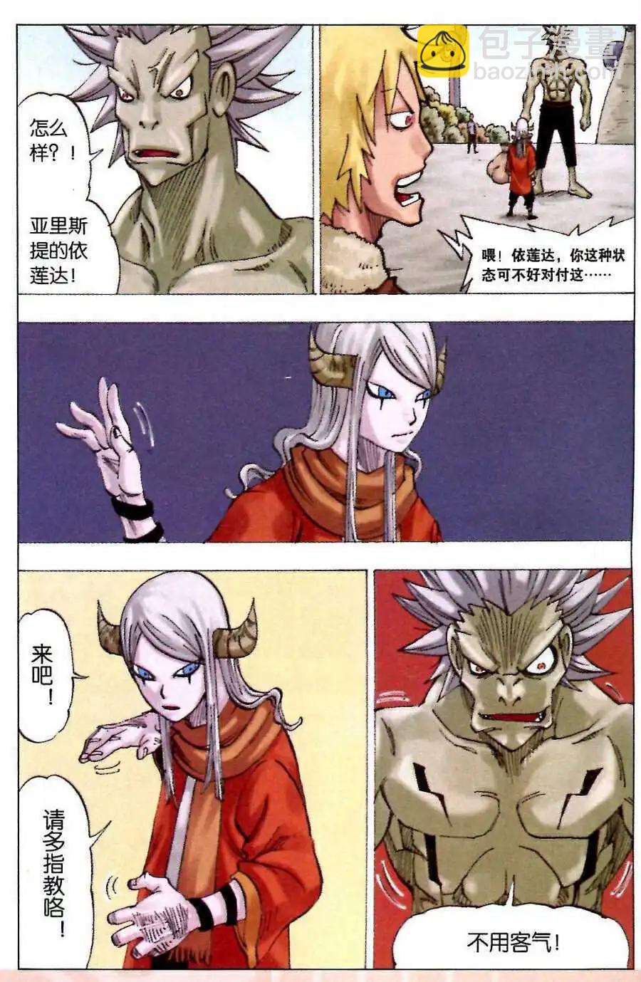 第12话 百鬼-第12话