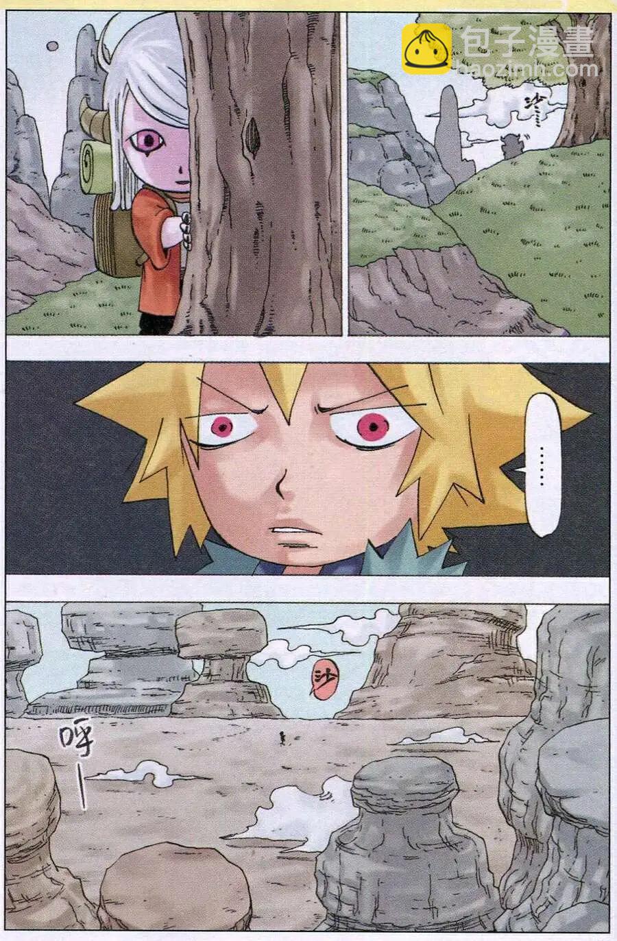 第14话 依莲达与迦地罗-第14话