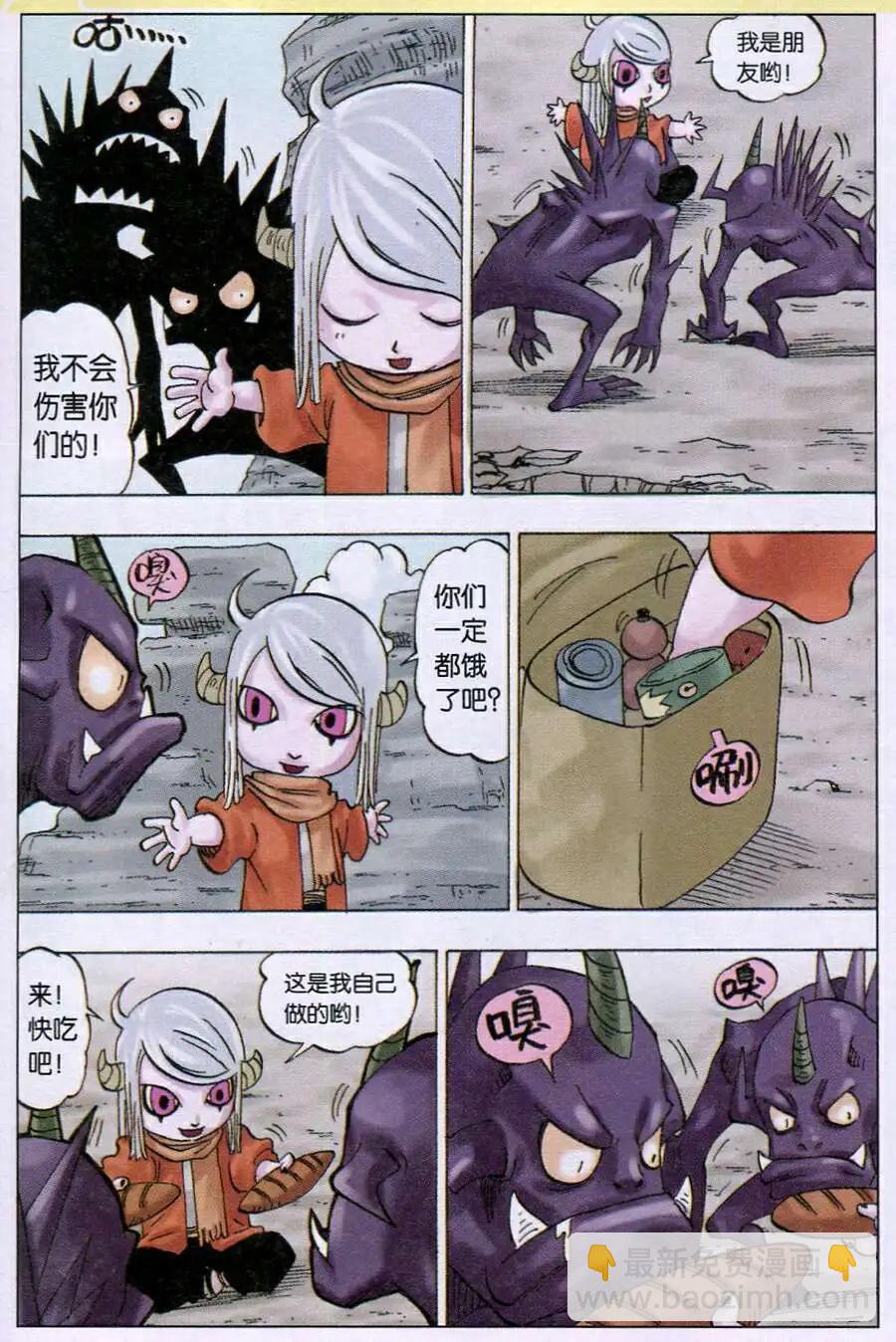 第14话 依莲达与迦地罗-第14话