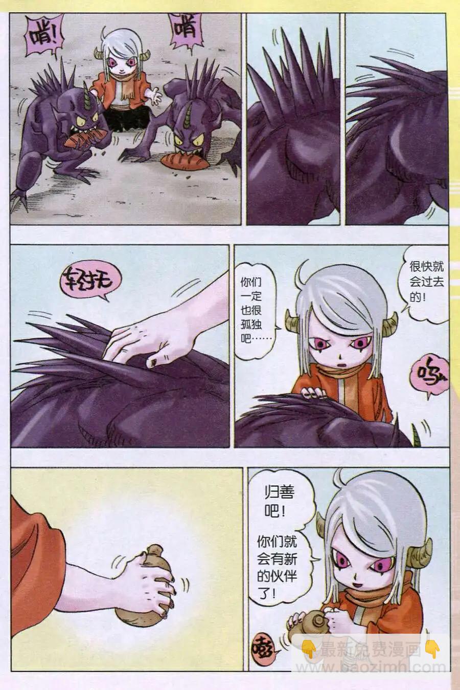 第14话 依莲达与迦地罗-第14话