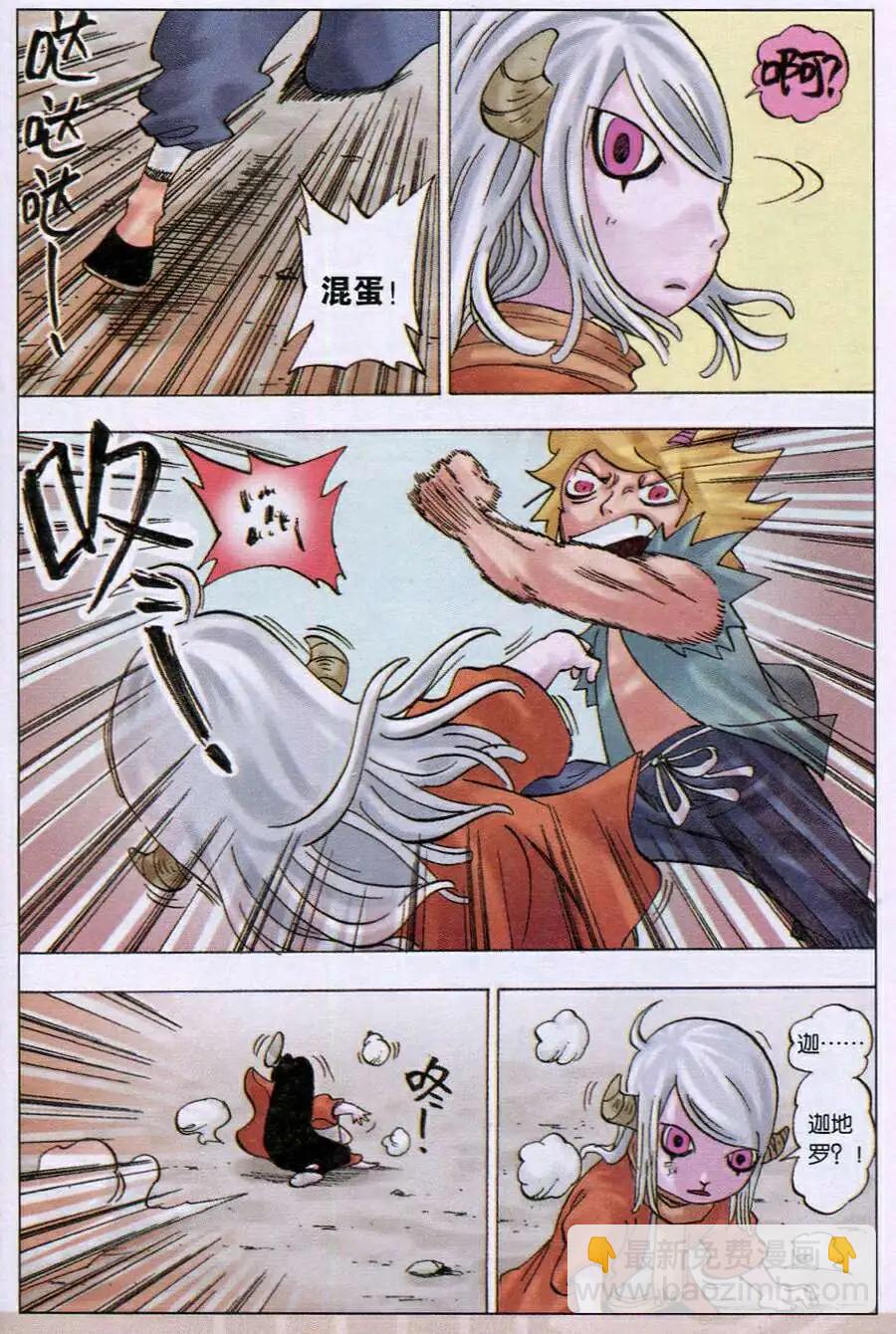 第14话 依莲达与迦地罗-第14话