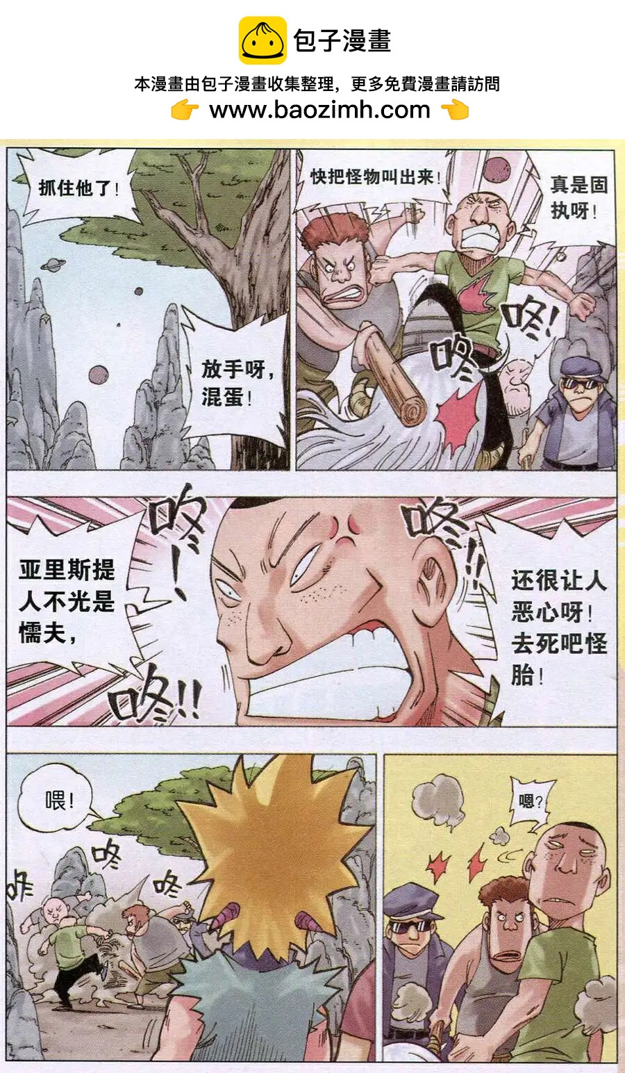 第14话 依莲达与迦地罗-第14话