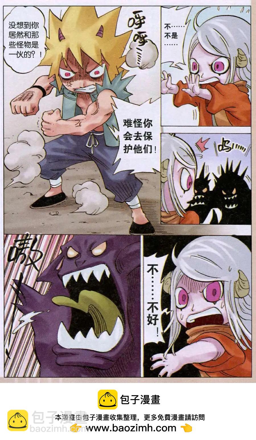 第14话 依莲达与迦地罗-第14话