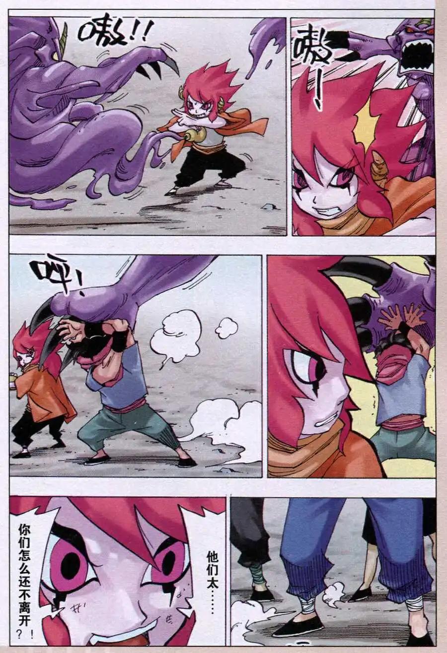 第16话 依莲达与迦地罗（三）-第16话