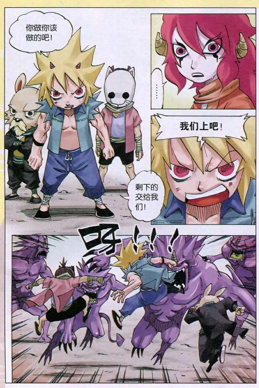 第16话 依莲达与迦地罗（三）-第16话