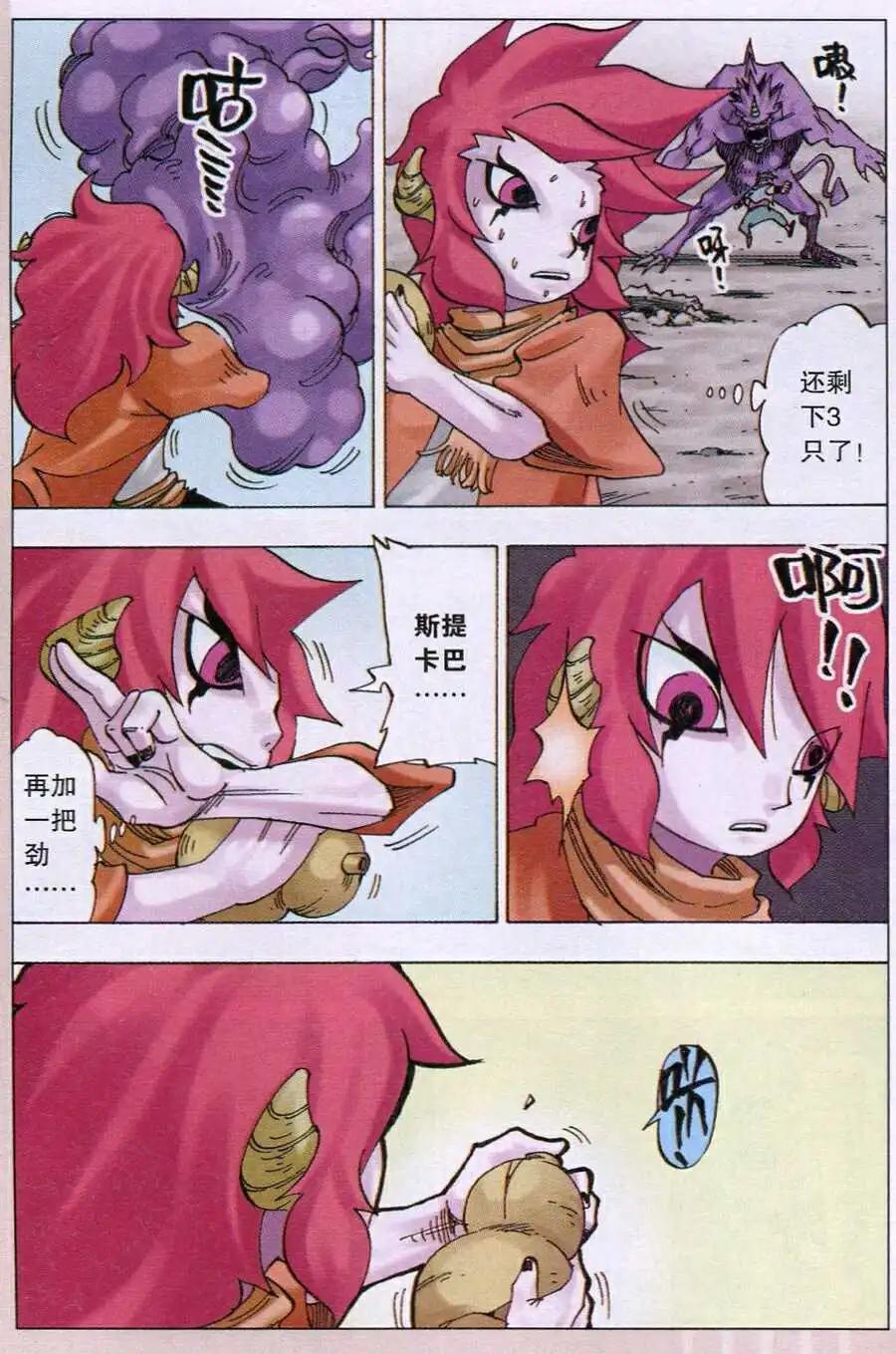 第16话 依莲达与迦地罗（三）-第16话