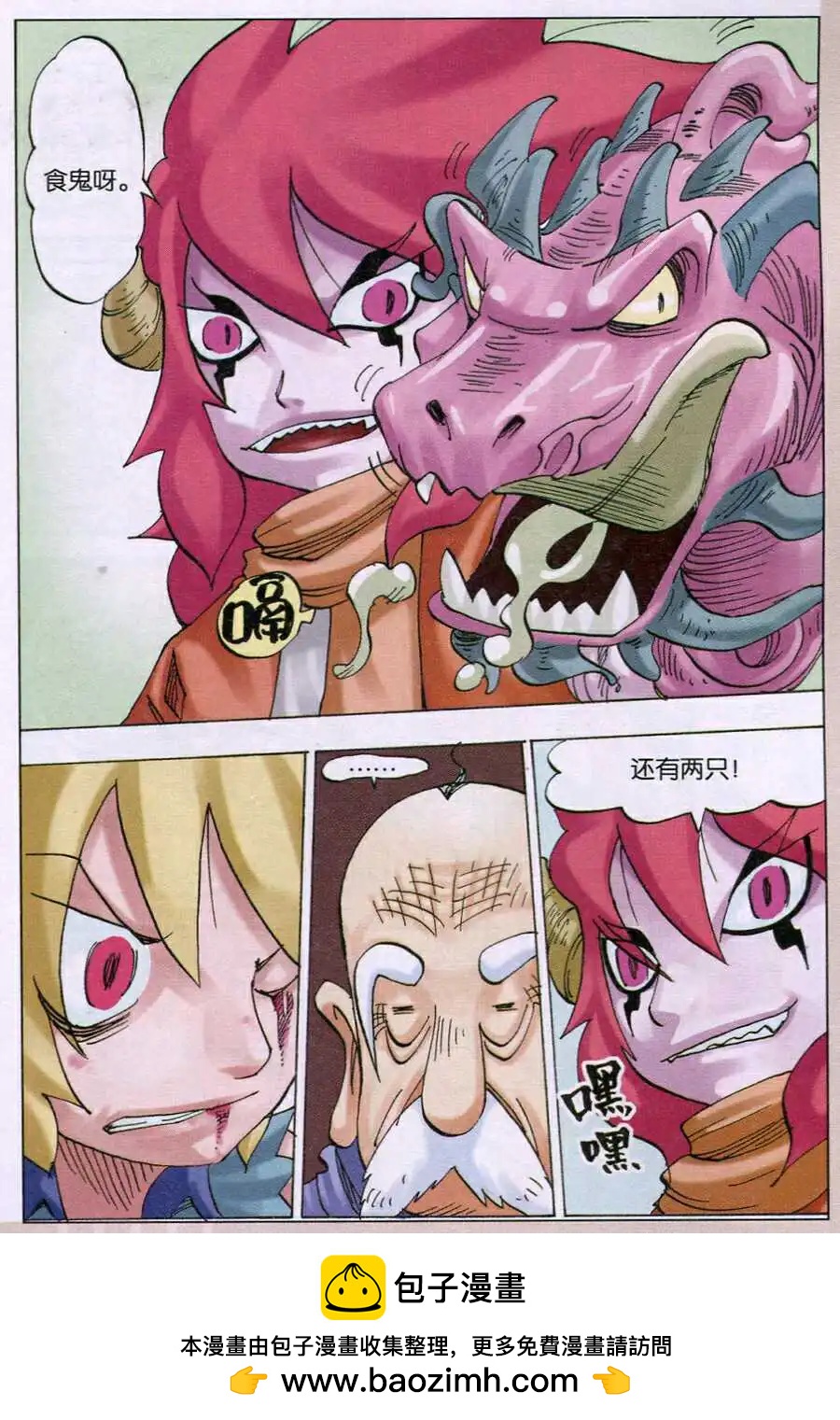 第16话 依莲达与迦地罗（三）-第16话