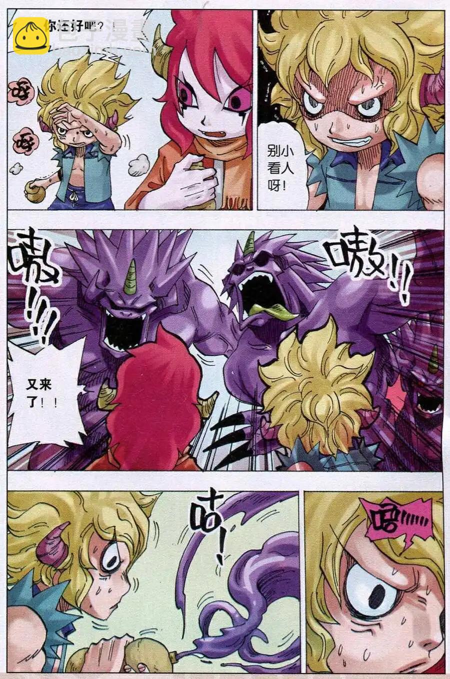 第16话 依莲达与迦地罗（三）-第16话