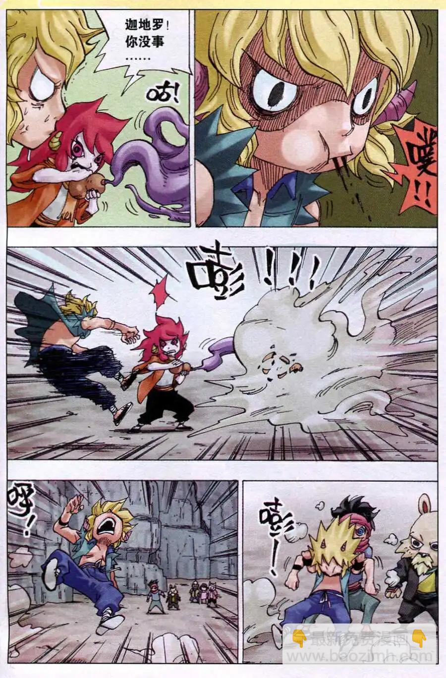 第16话 依莲达与迦地罗（三）-第16话