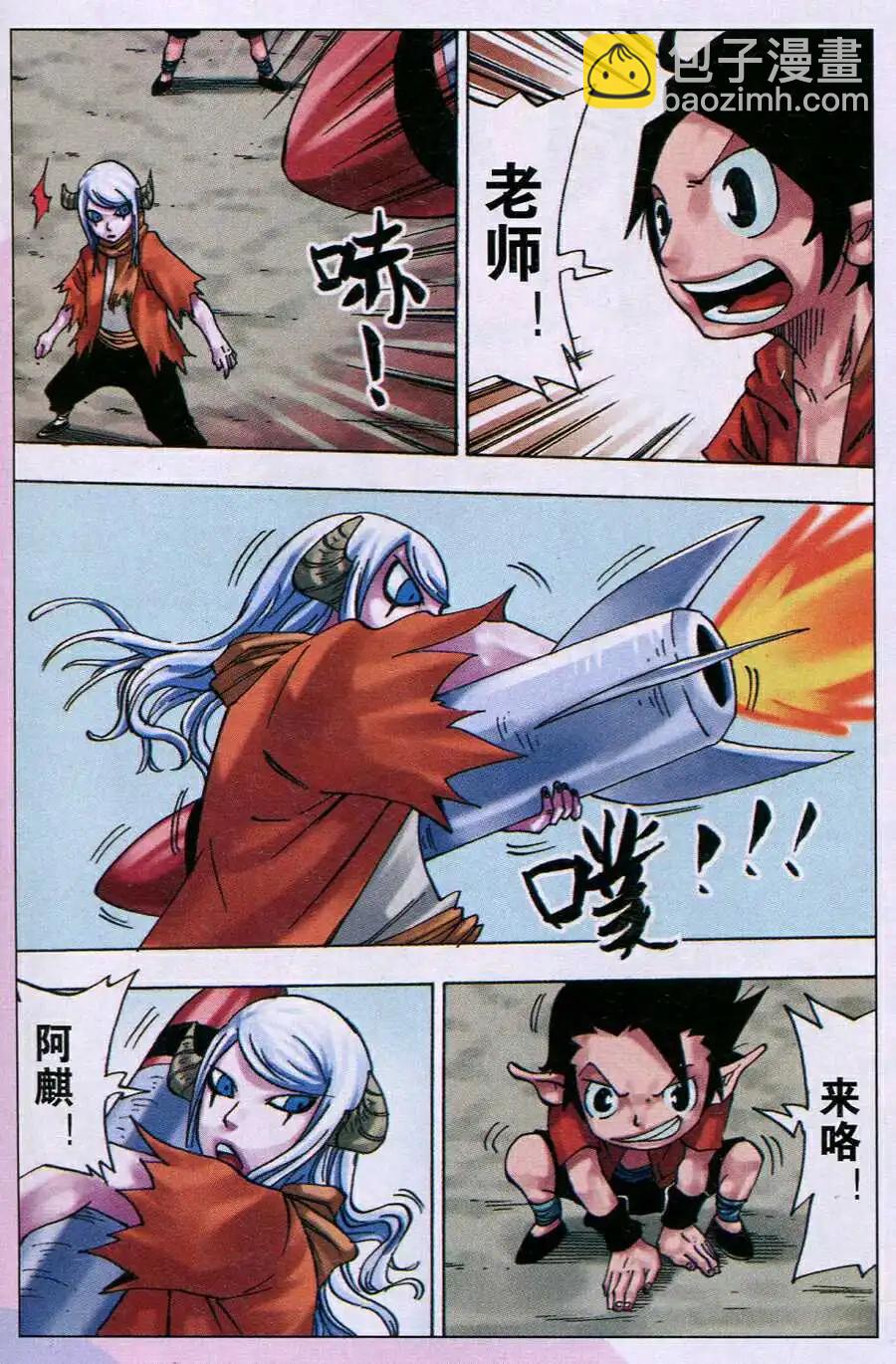 第18话 敌军来袭-第18话