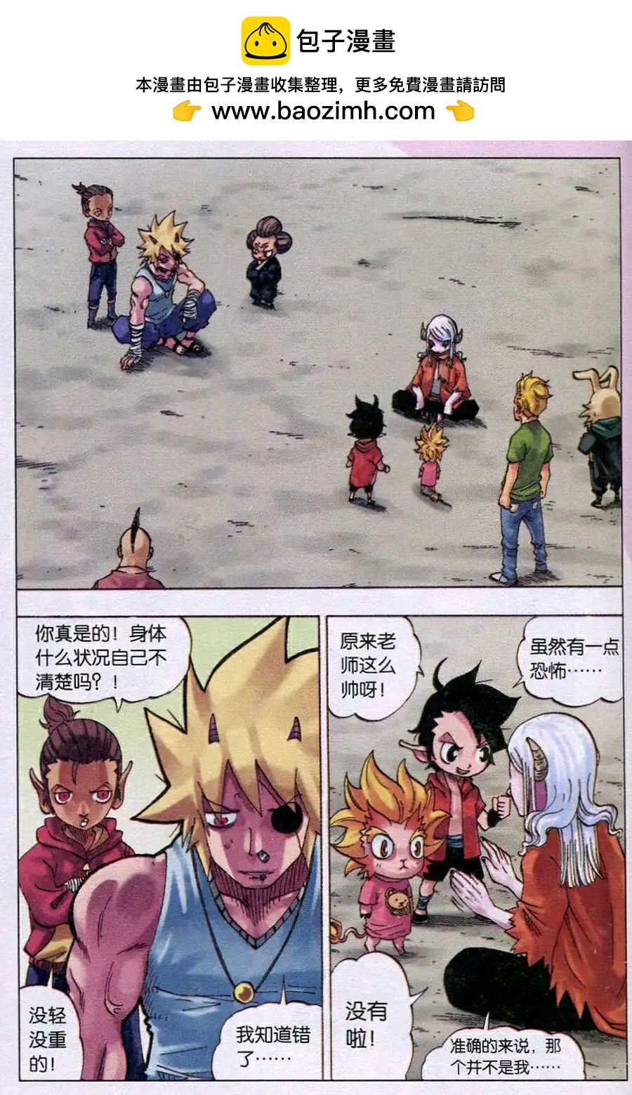 第18话 敌军来袭-第18话