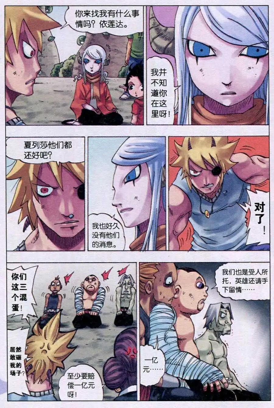 第18话 敌军来袭-第18话