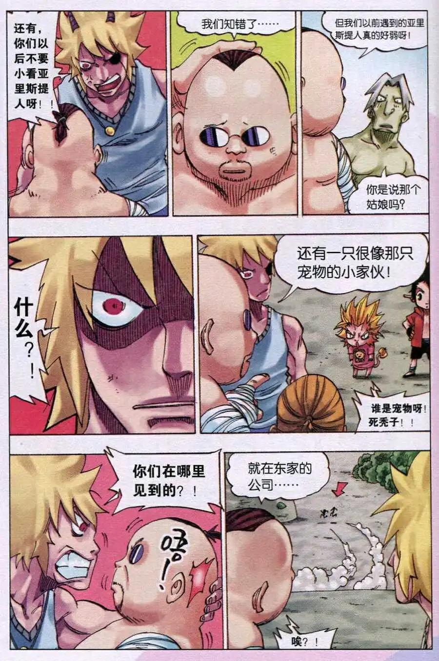 第18话 敌军来袭-第18话