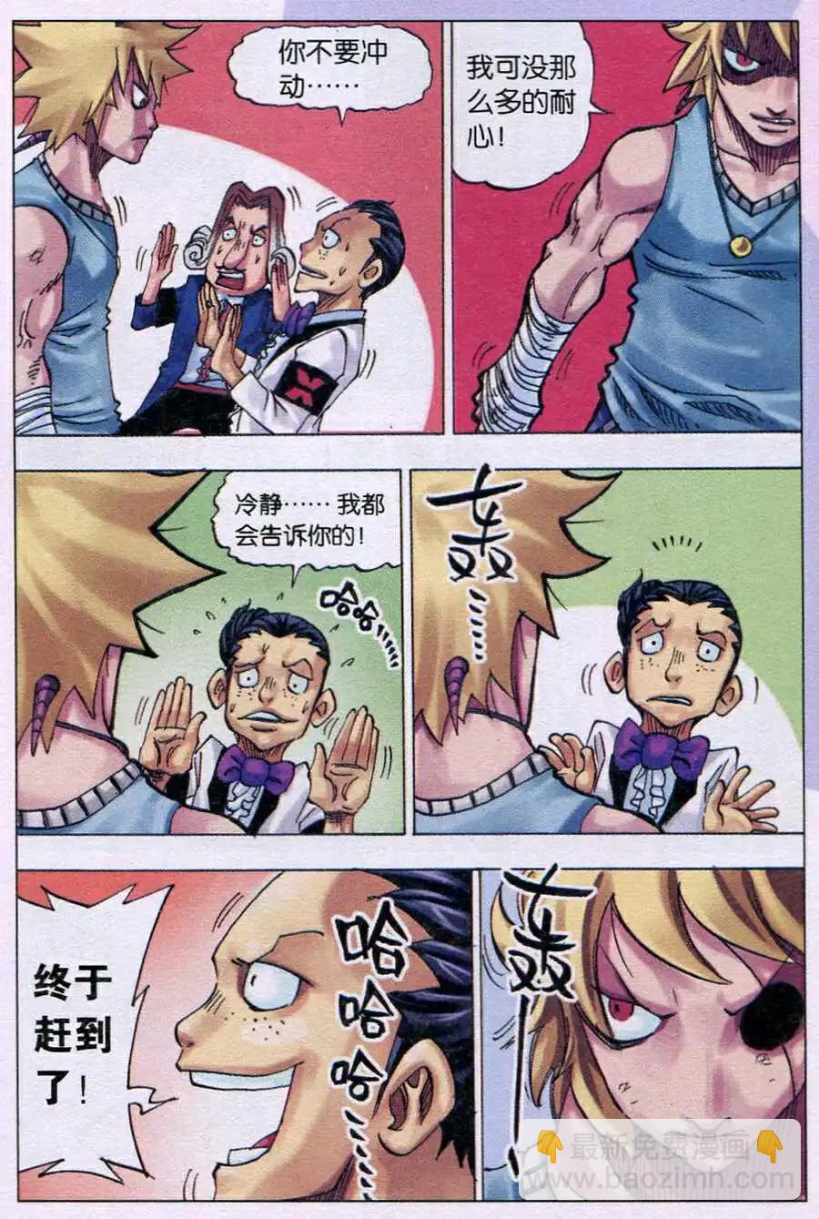 第18话 敌军来袭-第18话